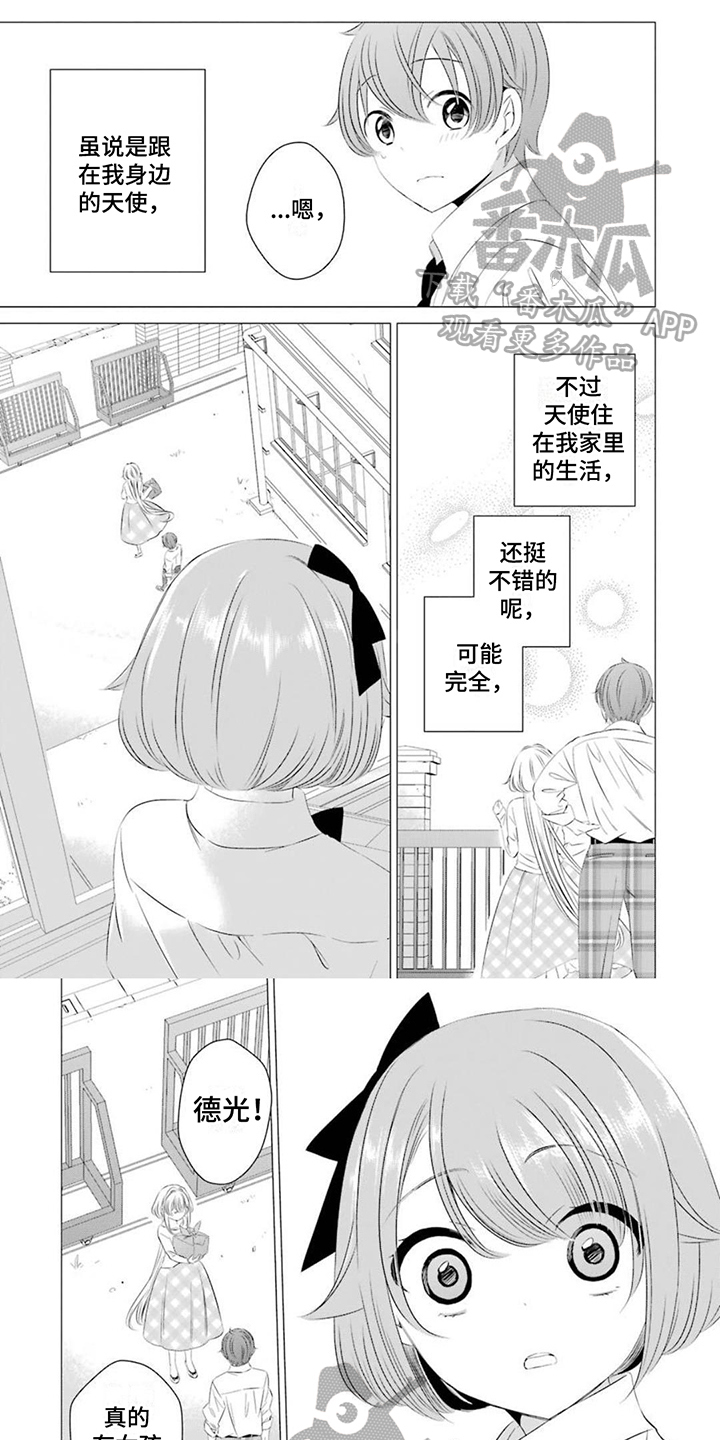 第13章：初恋0