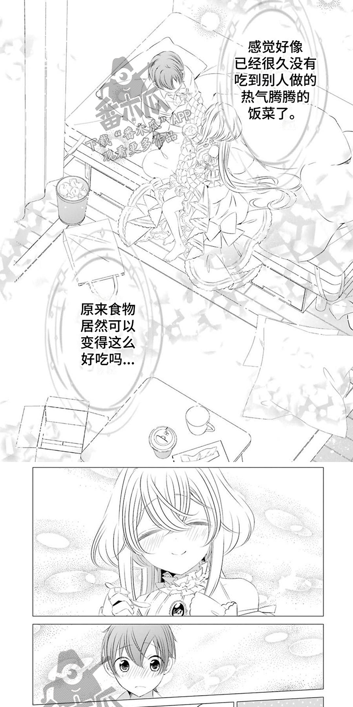 第4章：照顾4
