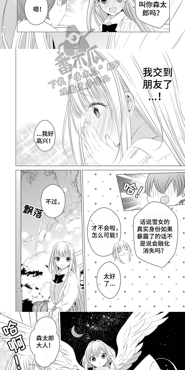 第19章：不普通2