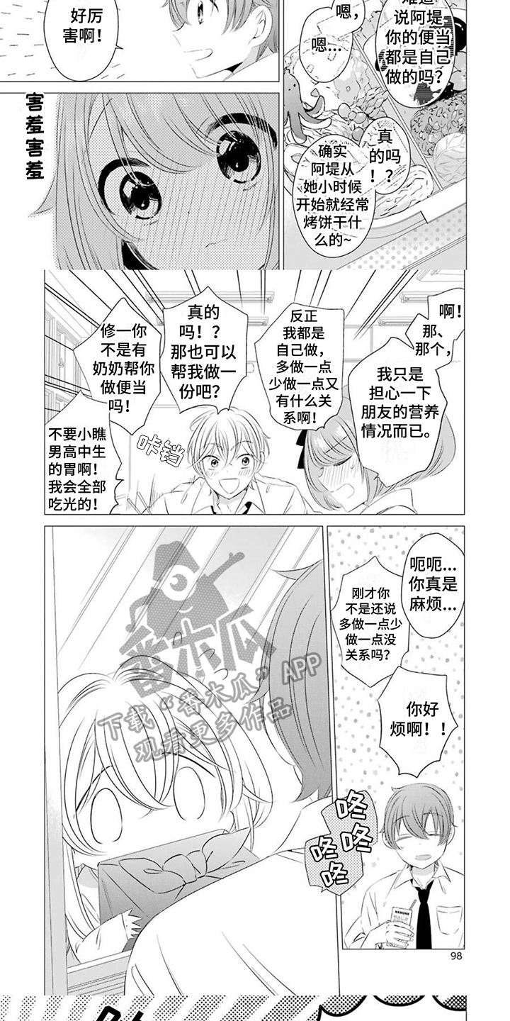 第11章：建议4