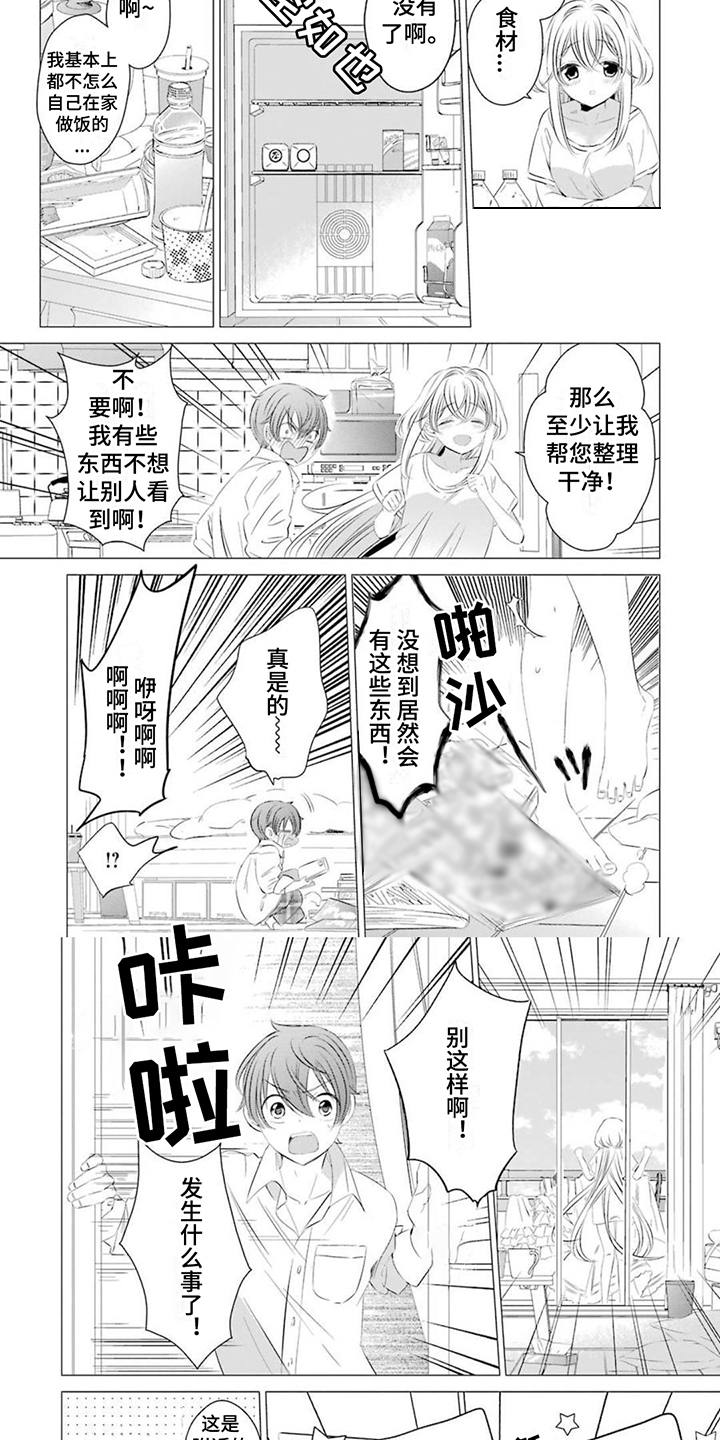 第2章：报答3