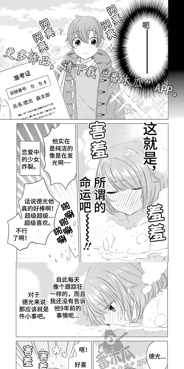 第14章：便当0