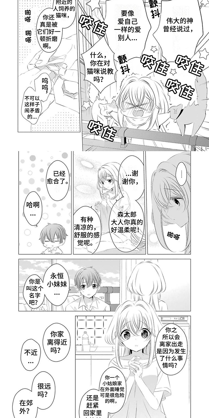 第2章：报答4