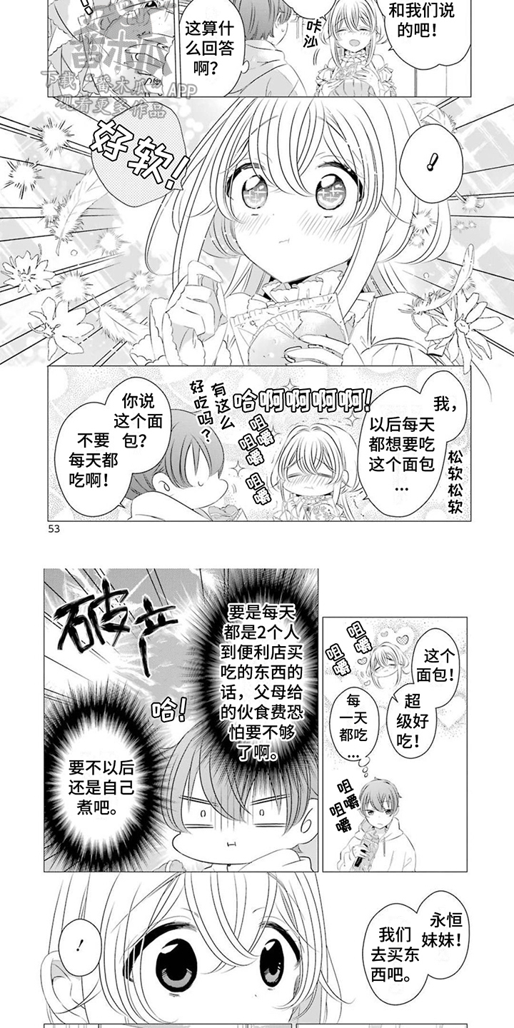 第6章：使命3