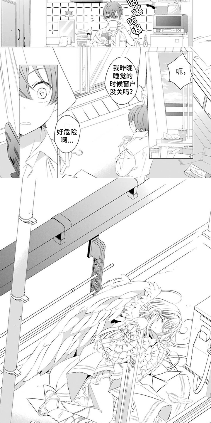 第1章：天降少女1