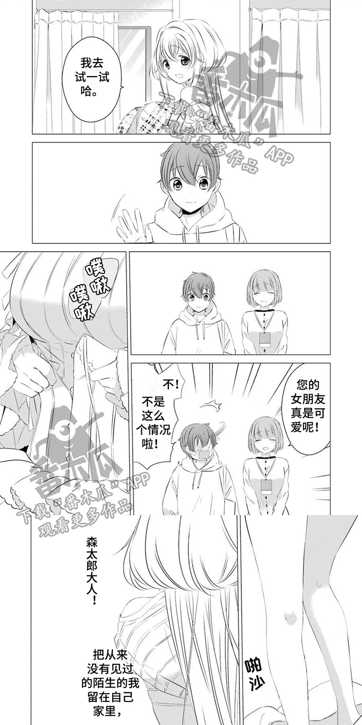 第8章：买衣服0