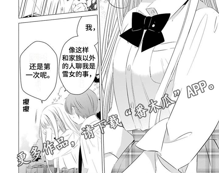 第18章：倾诉6