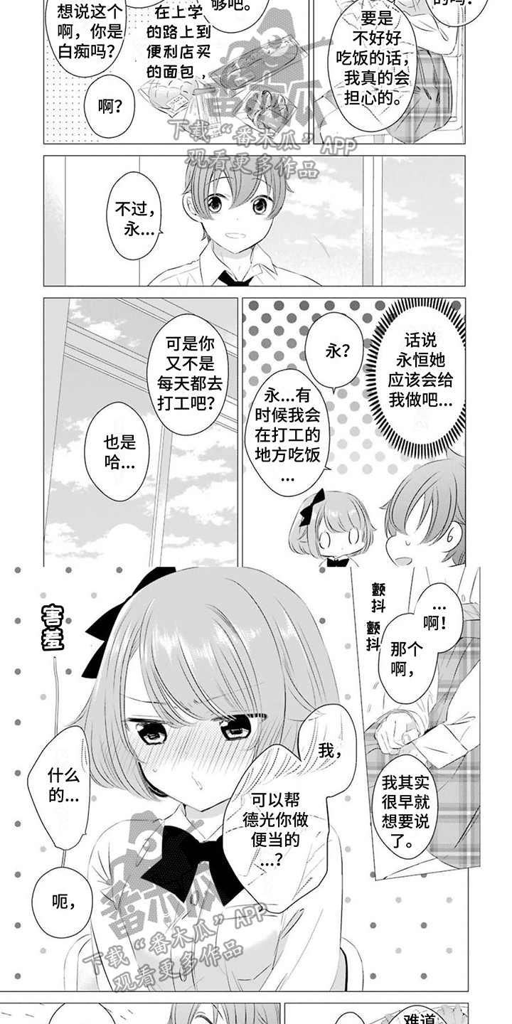 第11章：建议3