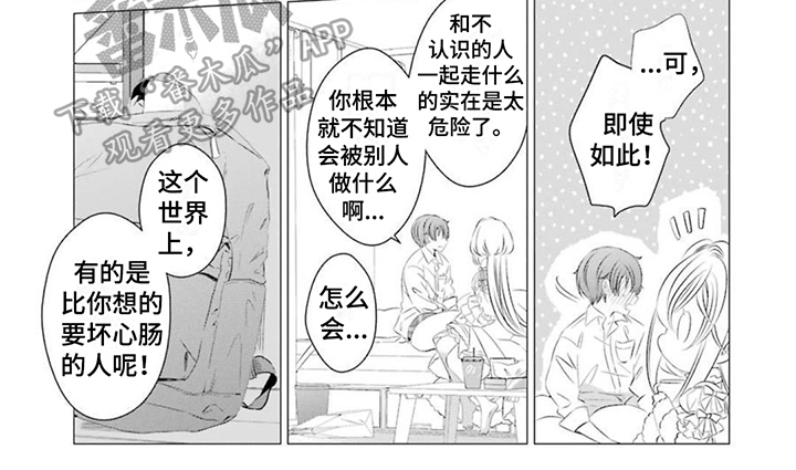 第4章：照顾5