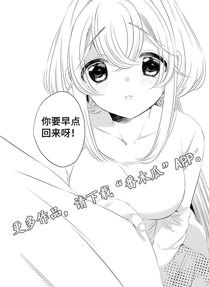 第12章：早点回来5