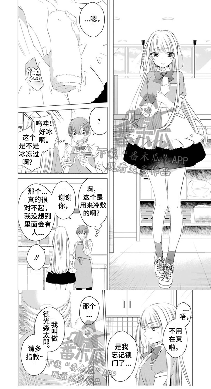 第15章：新同事5