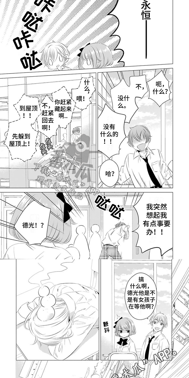 第11章：建议5