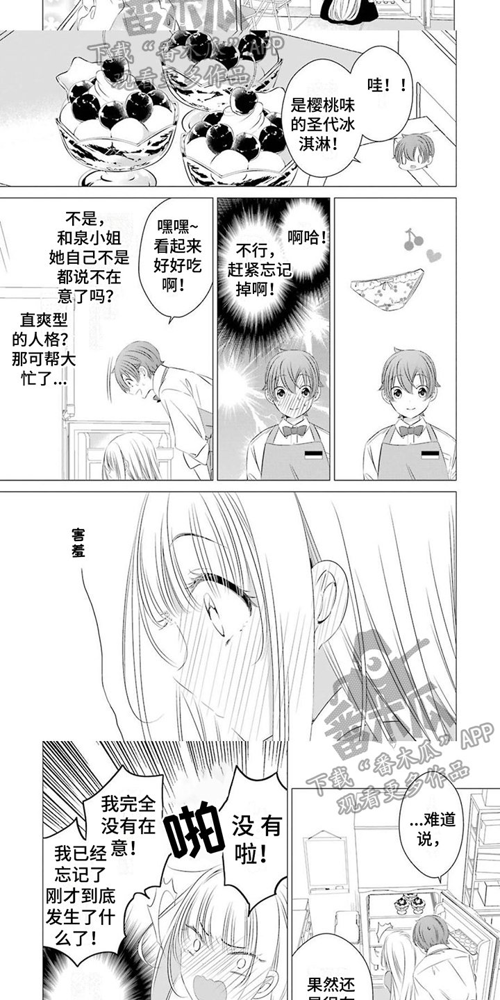 第16章：踩地雷4