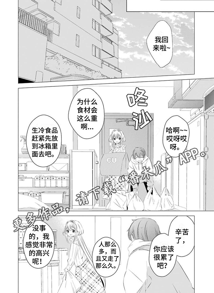 第8章：买衣服5