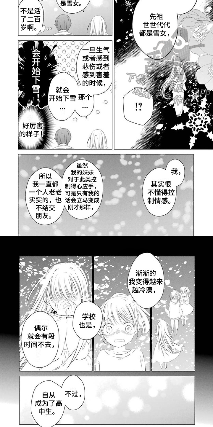 第18章：倾诉3