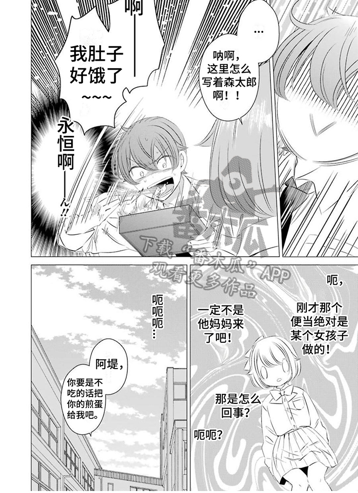 第14章：便当5