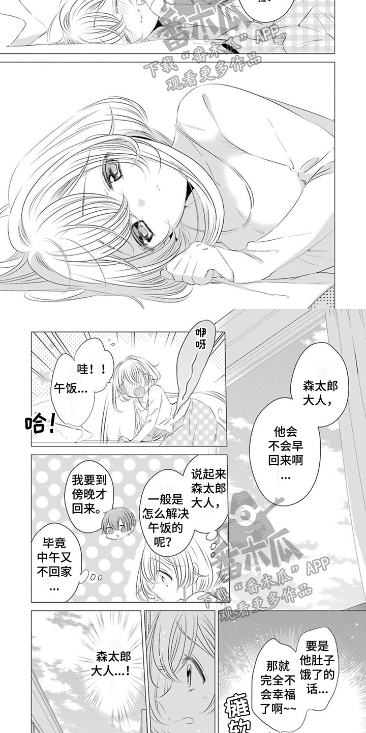 第11章：建议1