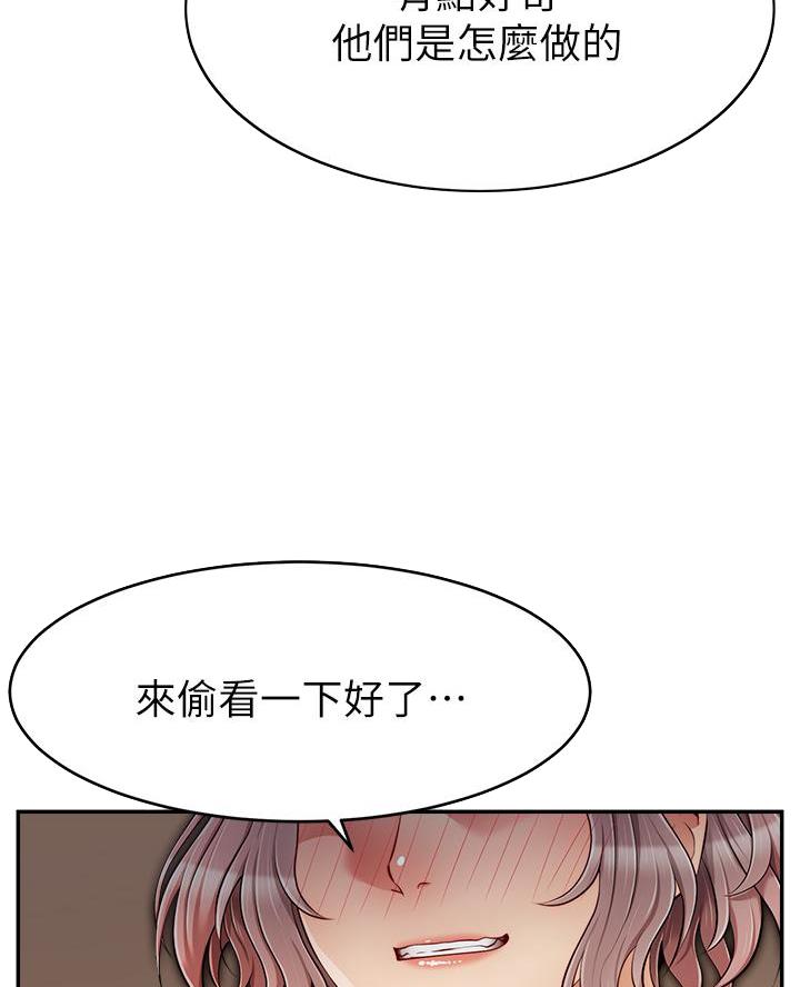 第54话5