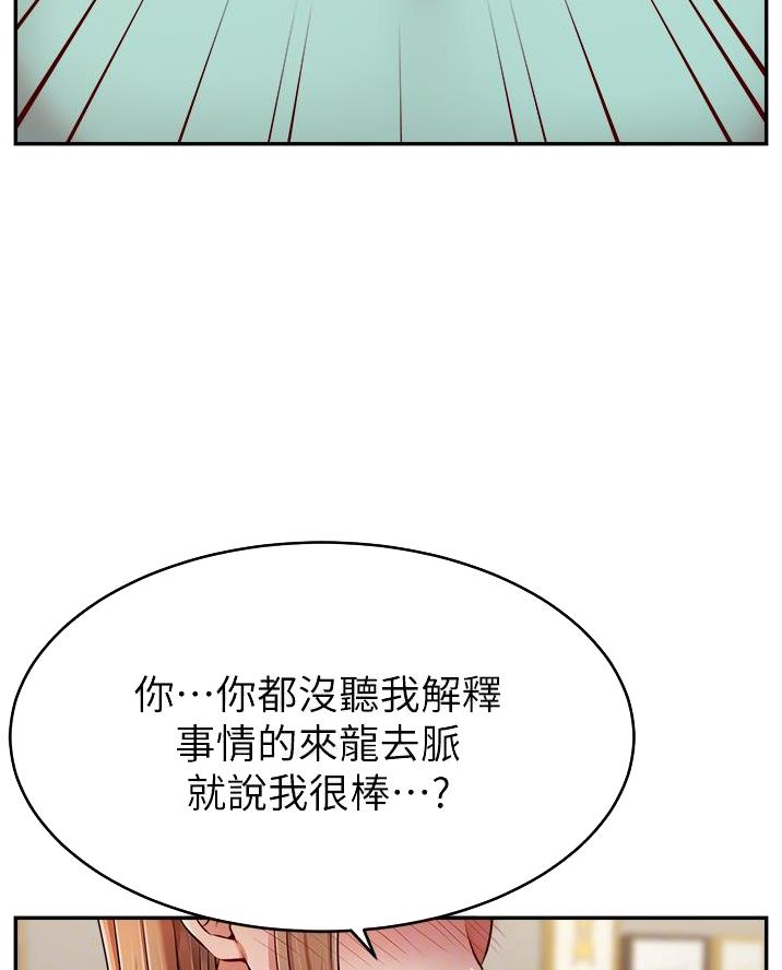 第53话6