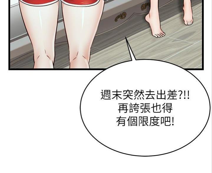 第13话46