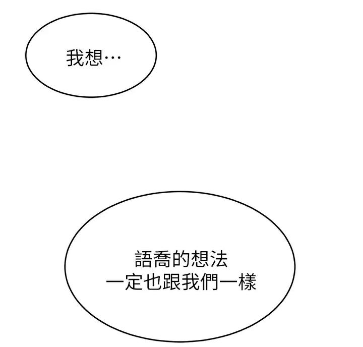 第81话87
