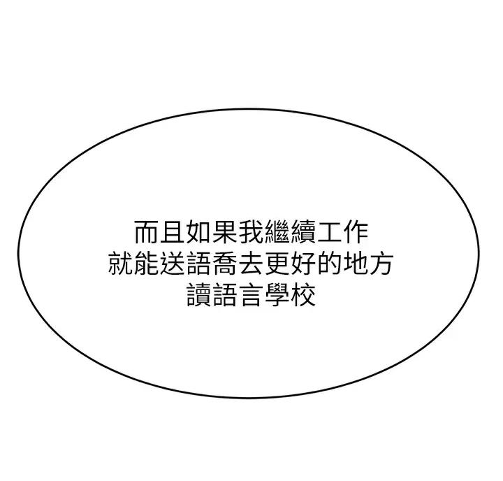 第81话80
