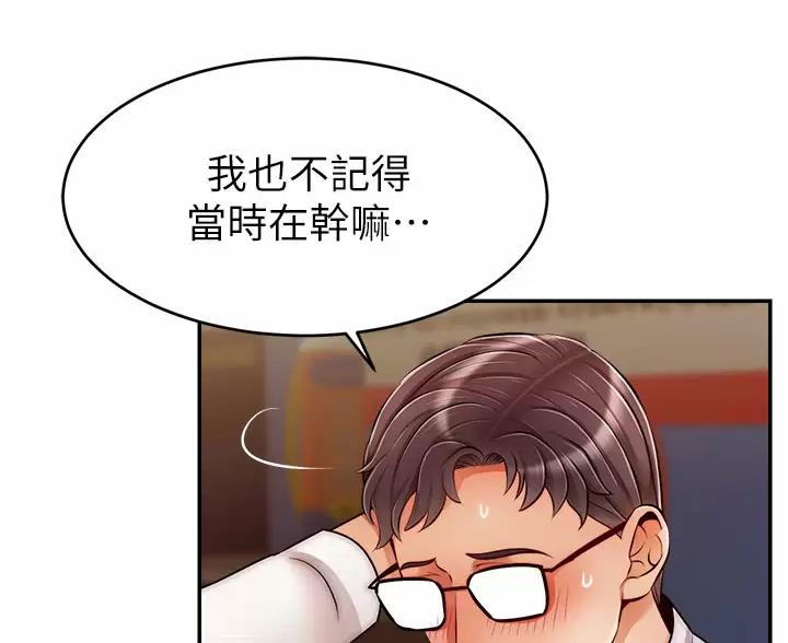 第77话5