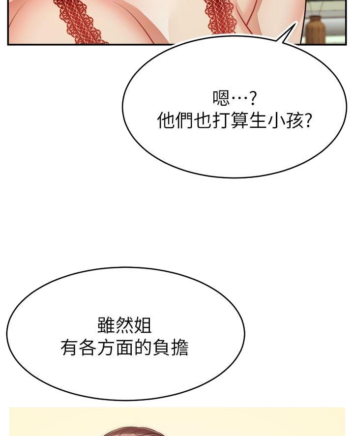 第58话35