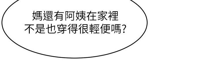 第17话43