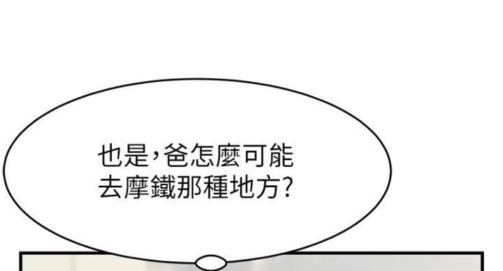第25话19