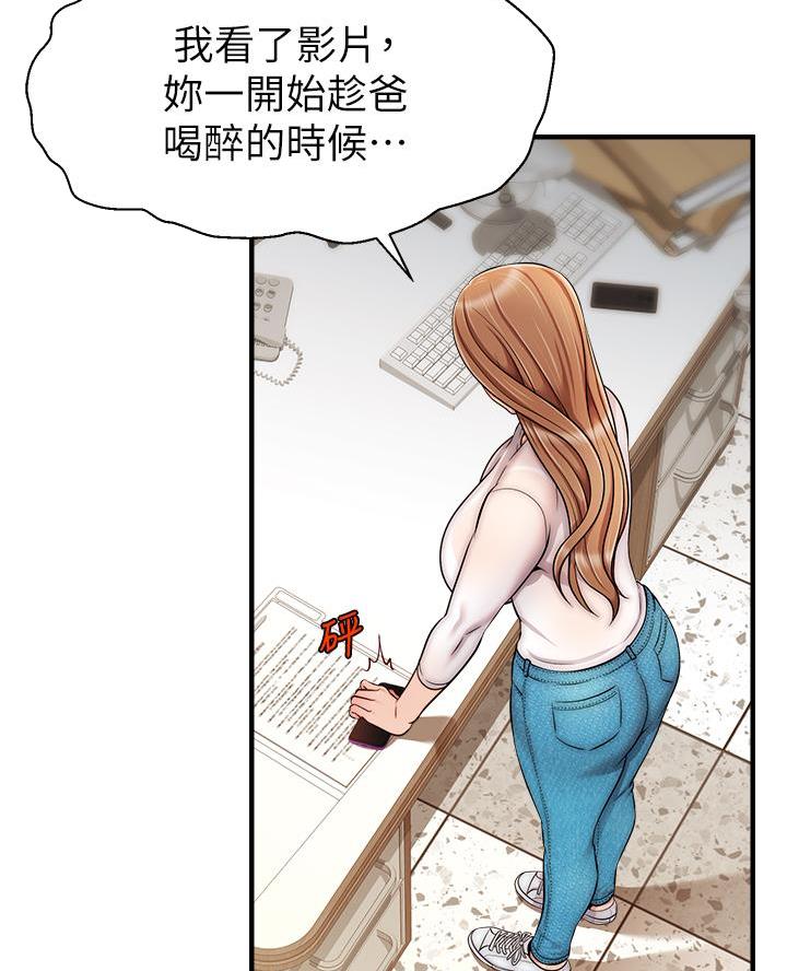 第45话53