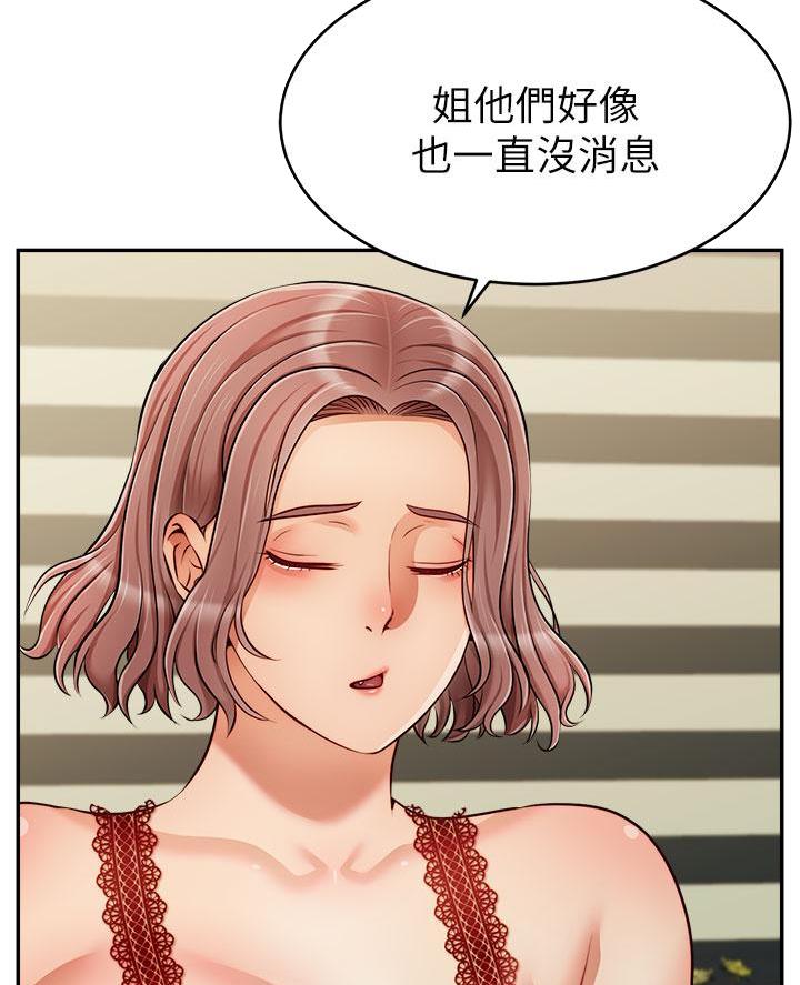 第58话34