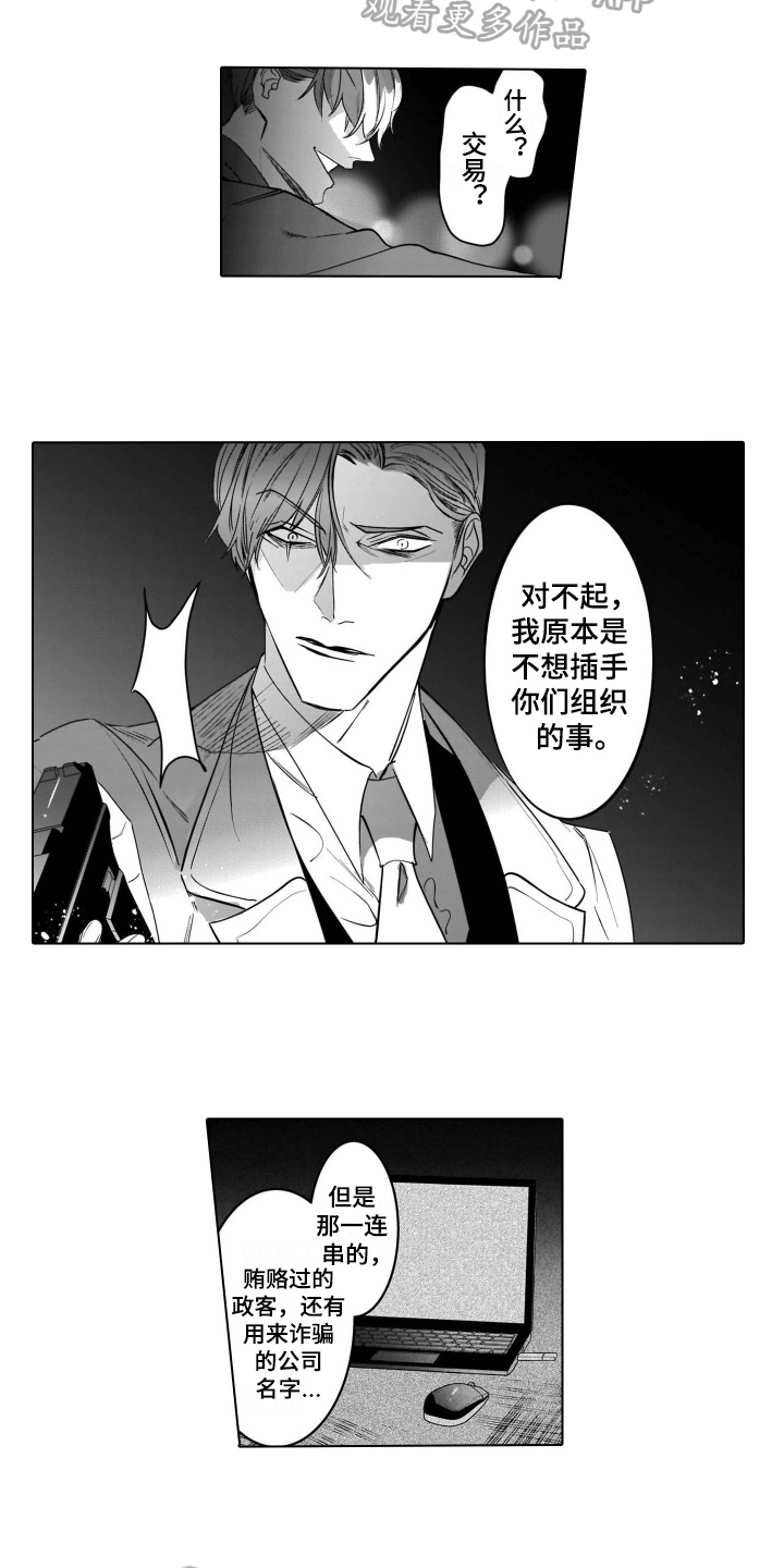 第18章：报警3