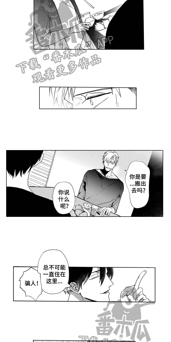 第11章：气愤5