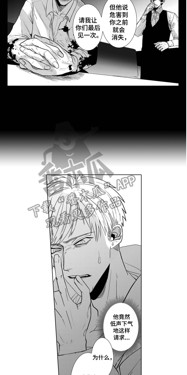 第9章：袭击8