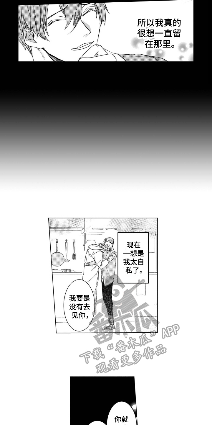 第17章：想念4