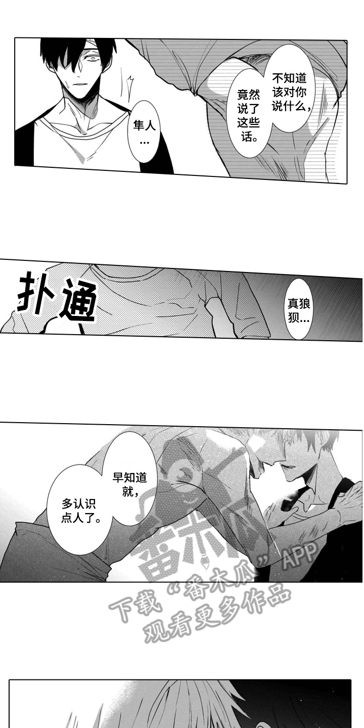 第12章：决心5