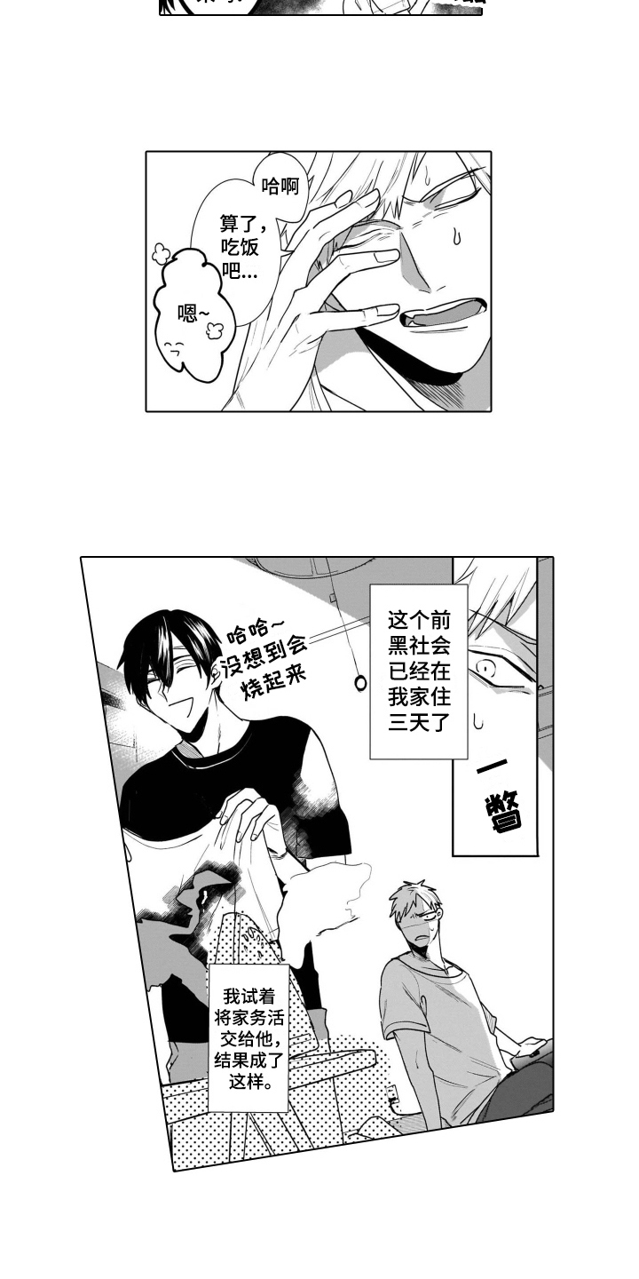 第4章：处境10