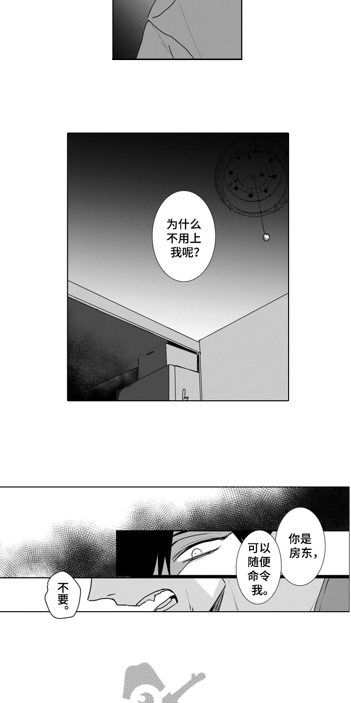 第7章：存在1