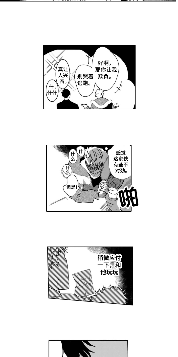 第2章：晕倒4