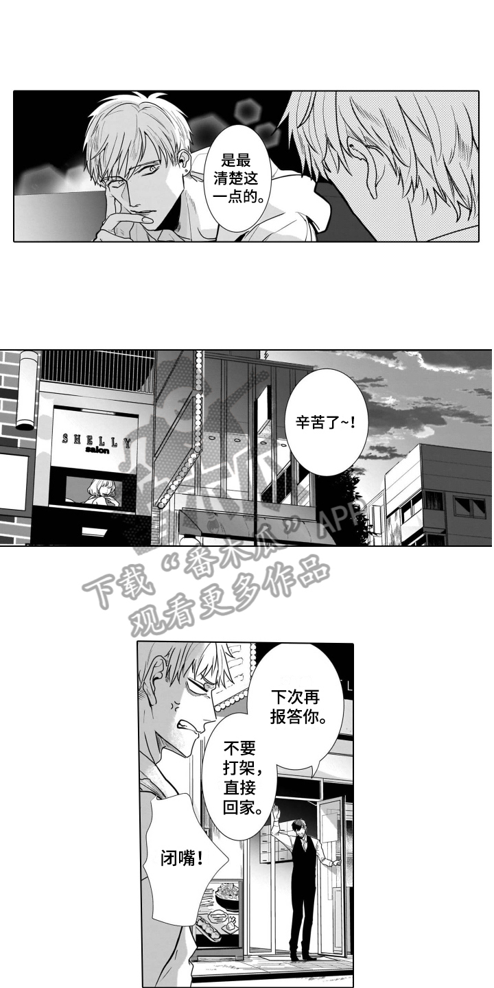 第9章：袭击5