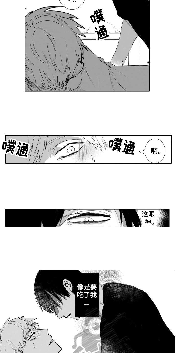 第6章：在意5
