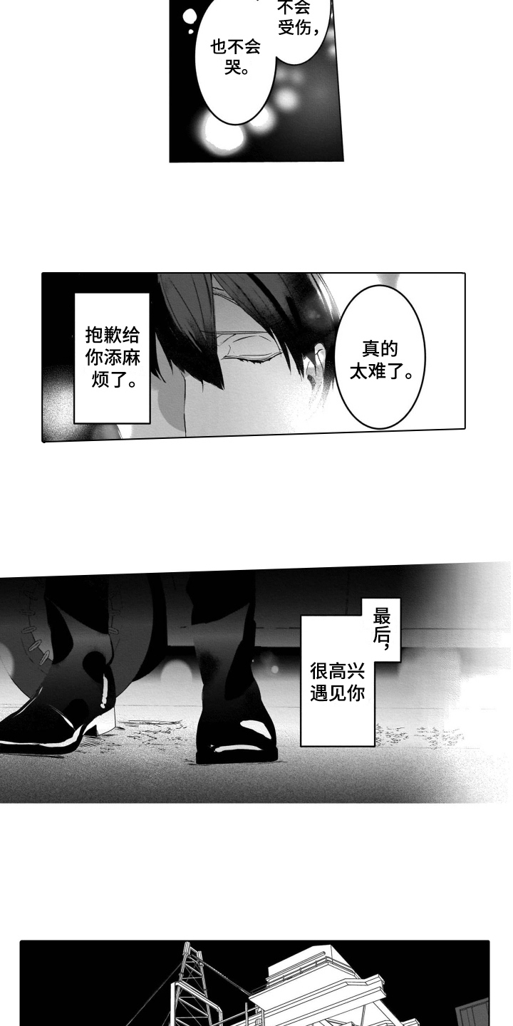 第17章：想念5
