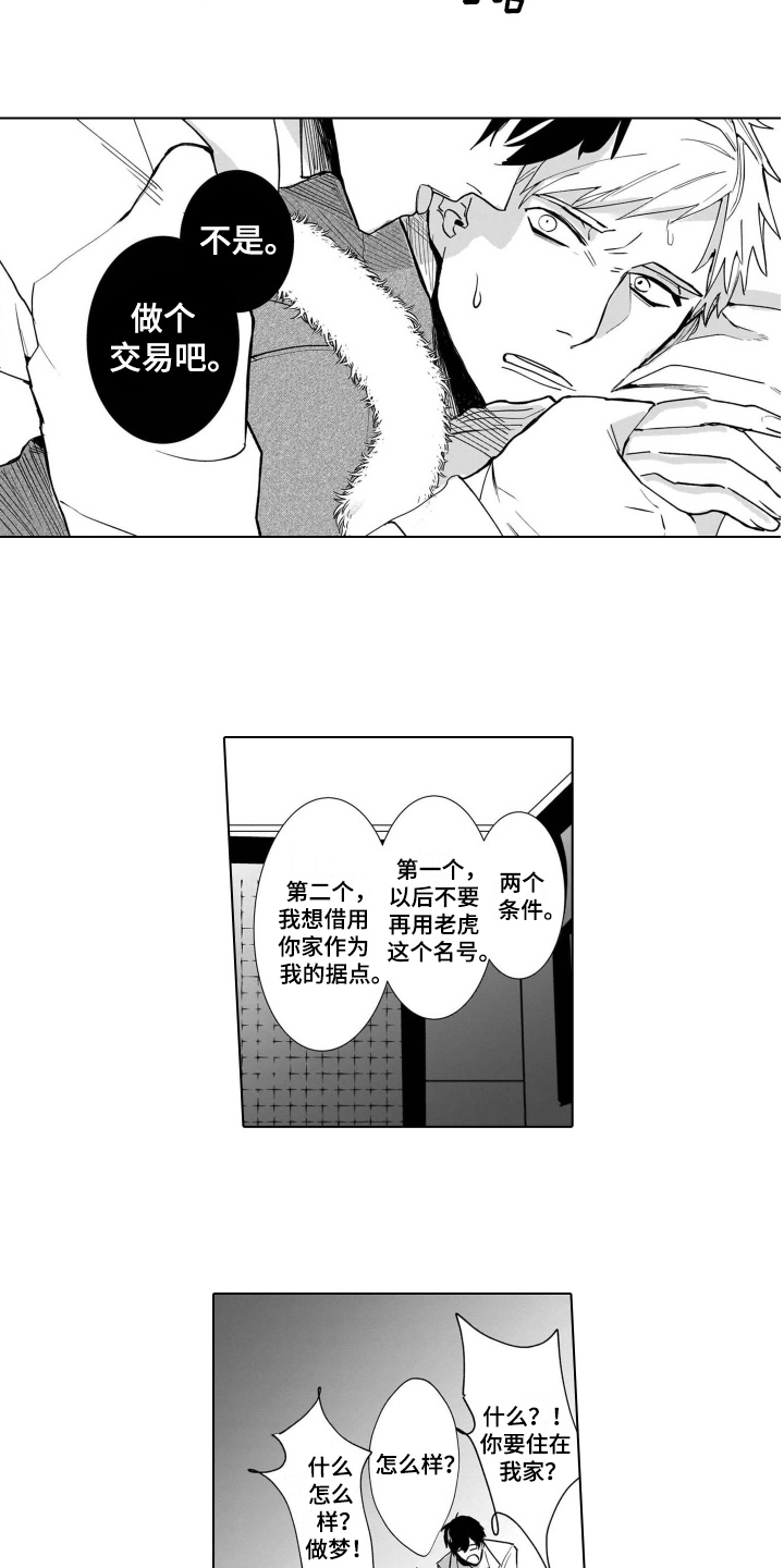 第3章：无法拒绝4