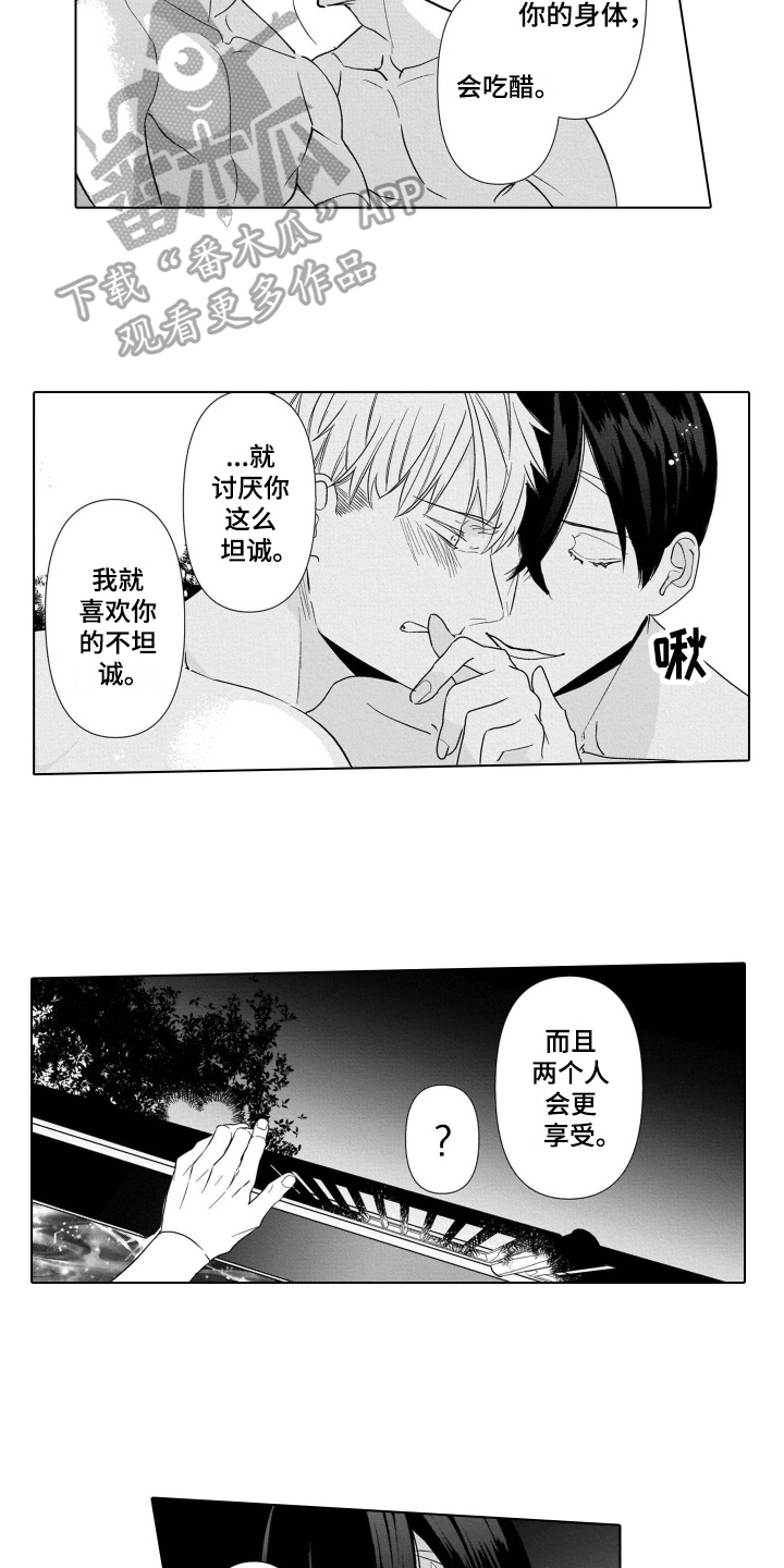 第21章：打算【完结】8