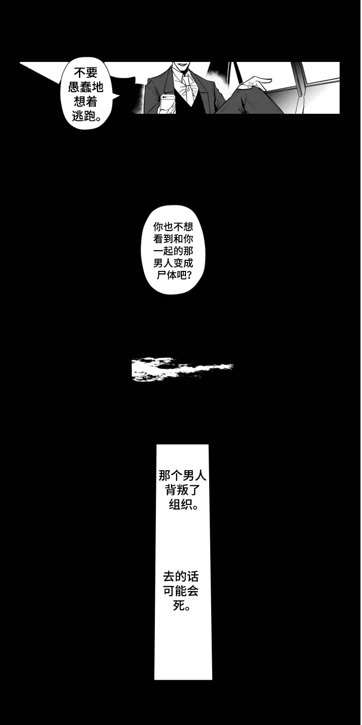 第11章：气愤2