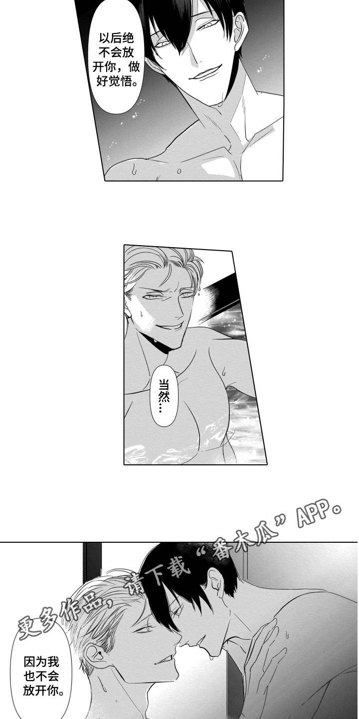 第21章：打算【完结】9