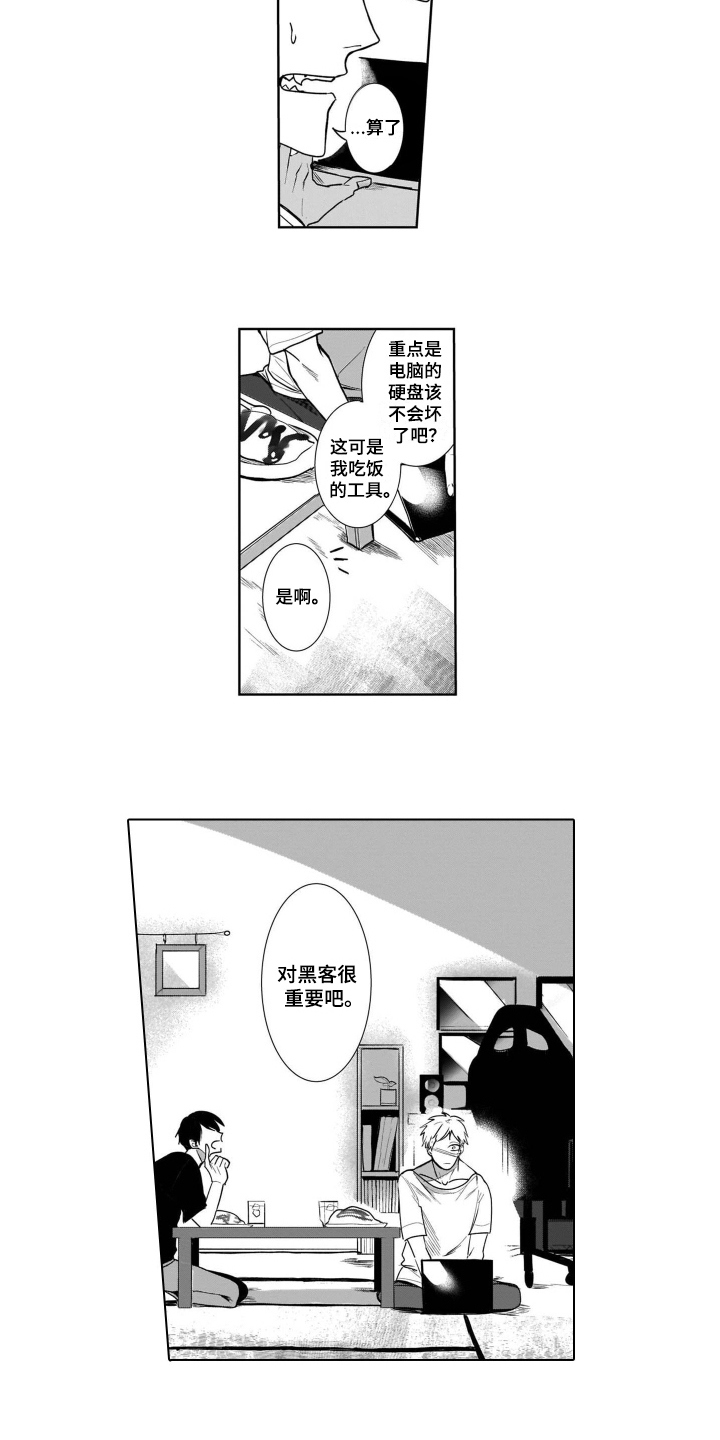 第5章：名字11