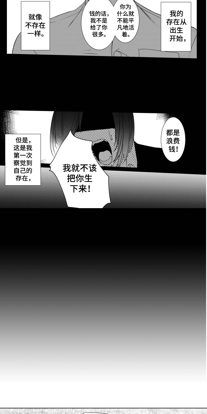 第7章：存在10