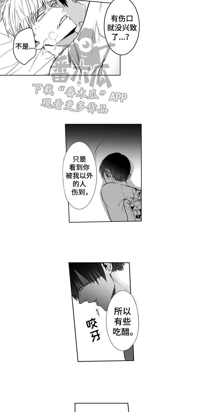 第12章：决心9